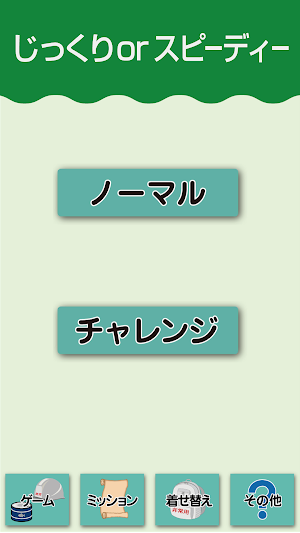 防災セットの作り方 ～なに入れる？～ -災害や非常事態対策- Screenshot 2