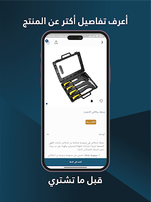 Alikhtiar الإختيار Screenshot 2