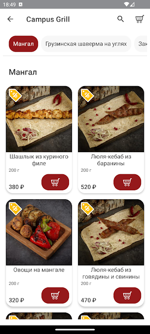 Campus Grill Screenshot 1