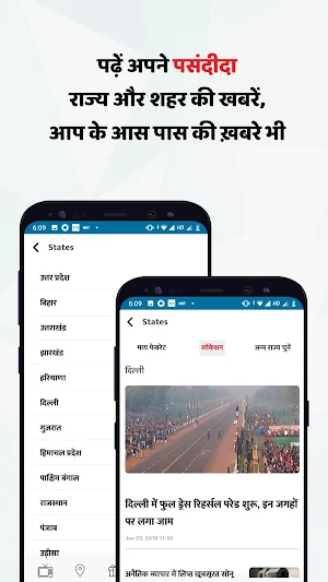 Hindi News Dainik Jagran India News Jagran Epaper Screenshot 3