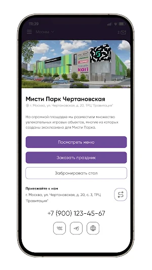 Мисти Парк Screenshot 3