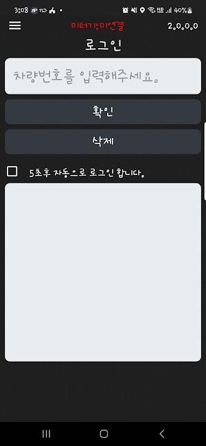 NEXCabbie Screenshot 0