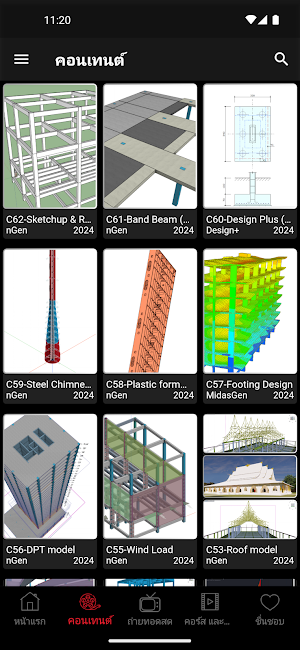 nGen Screenshot 1