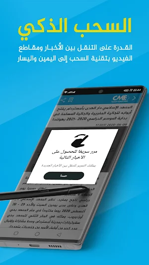 Culturedumaroc CME - الثقافة المغربية الأوروبية Screenshot 2