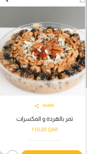 معجزة النحل للمنتجات الطبيعية Screenshot 0