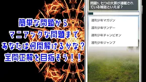 クイズ for 七つの大罪のゲームアプリ！ Screenshot 2
