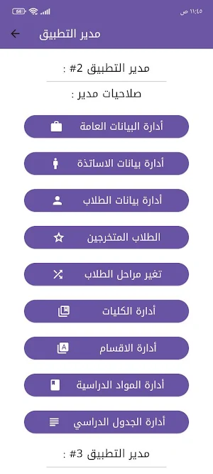 Student Attendance System Screenshot 0