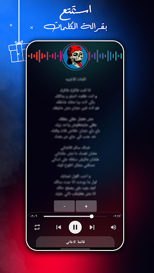مهرجانات 2025 بدون نت Screenshot 3