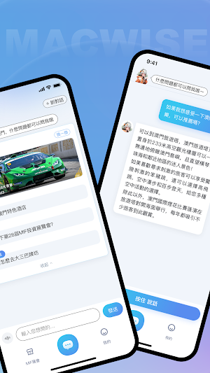 澳智通 Screenshot 1