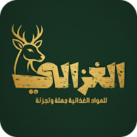 الغزالي للتجاره والتوزيع