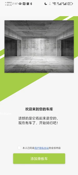 E-Scooter Screenshot 3