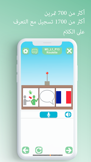 Basic-Français العربية Screenshot 3