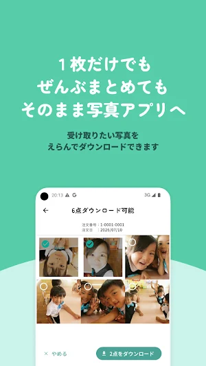 ウェルキッズフォト Screenshot 3