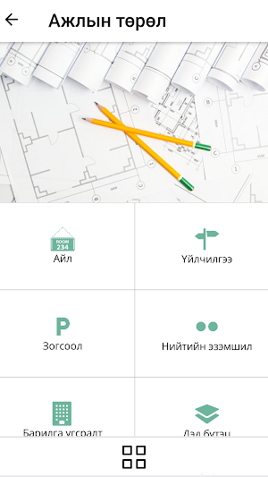 bms Screenshot 1