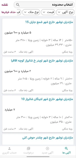 باما ملک bamamelk Screenshot 1