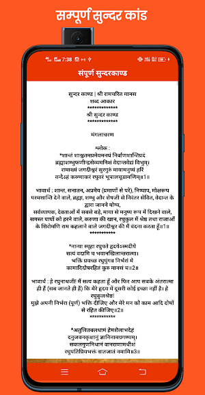 सुन्दरकाण्ड Sundarkand - 2023 Screenshot 3