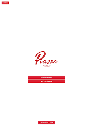Piazza d'amore Screenshot 3
