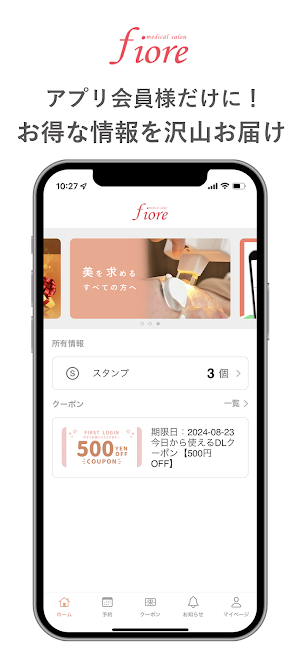 メディカルサロンfiore公式アプリ Screenshot 0