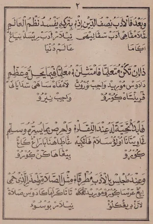 Jawahirul Adab Khulqit Thullab Screenshot 2