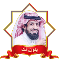 عيد سعود MP3 اناشيد بدون نت