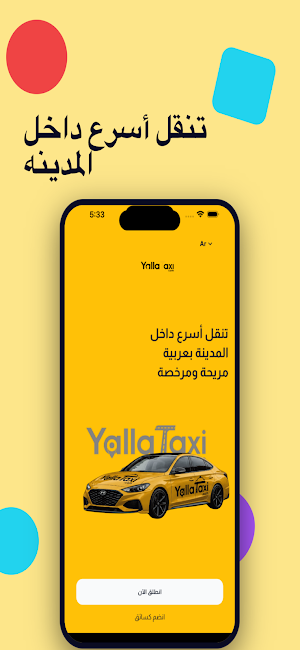 Yalla Taxi Screenshot 0