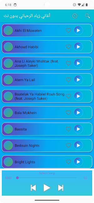 أغاني زياد الرحباني بدون نت Screenshot 2