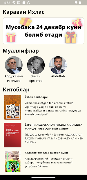 Караван Ихлас Screenshot 0