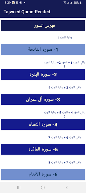 Tajweed Quran-Recited Screenshot 1