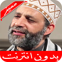 حسن صالح القرآن الكريم كامل بدون نت جوده عاليه