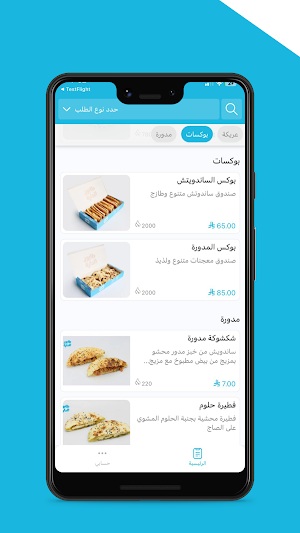 طابور الحارة | Taboor Alhara Screenshot 2