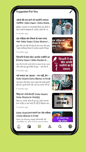 Osho Vaani (Radio and Stories) Screenshot 3