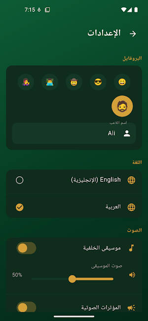 ElShayeb – Egyptian Card Game Screenshot 3