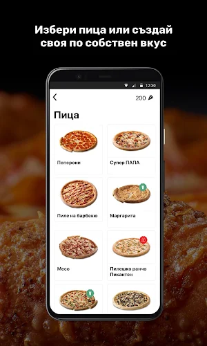 Papa Johns Bulgaria Screenshot 3