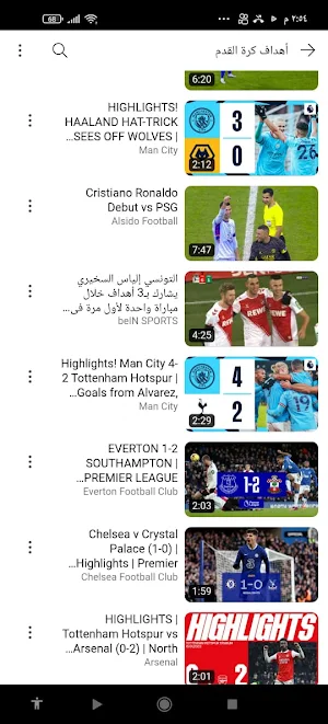 أهداف مباريات كرة القدم Screenshot 3