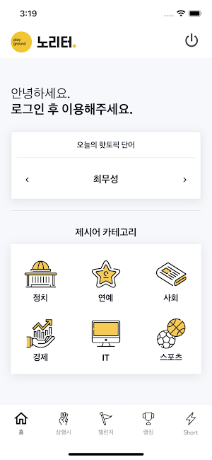 노리터 Screenshot 0
