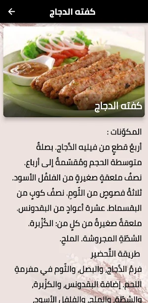 وصفات مأكولات و حلويات Screenshot 2