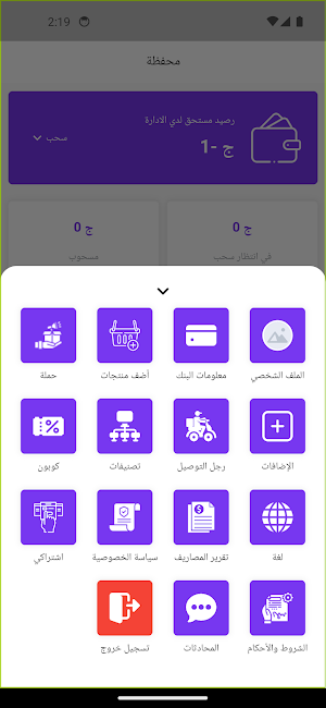 Tager w Screenshot 1