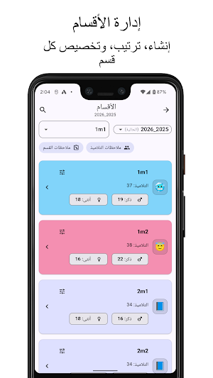 Digital Teacher DZ Screenshot 3