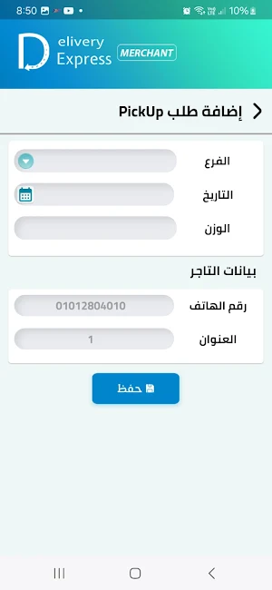Delivery Express Merchant Screenshot 2