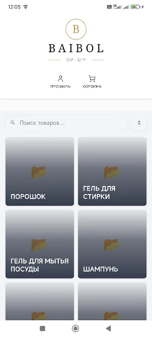 BAIBOL OPTOM Screenshot 0