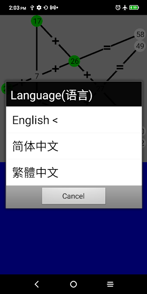 Sum Numbers Screenshot 0