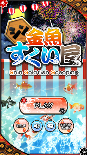 Shin Goldfish Scooping Screenshot 0