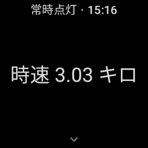 すぴーどうおっち Screenshot 0