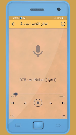 هيثم الدخين القرءان الكريم Screenshot 3