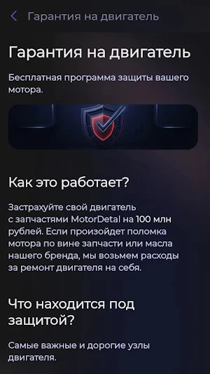 MD.Забота Screenshot 2