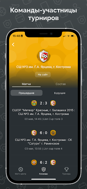 Lion Cup Russia Screenshot 1