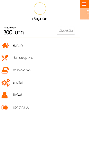 Somdet Shop Screenshot 1