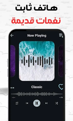 نغمات الهاتف الثابت | بدون نت Screenshot 2