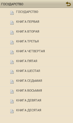 ГОСУДАРСТВО Screenshot 1