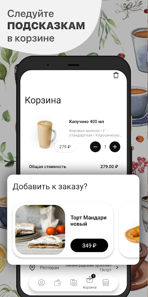 БЕЙДЖАНС Screenshot 2